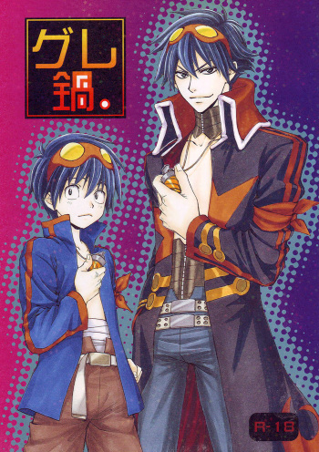 Gurenabe. cover