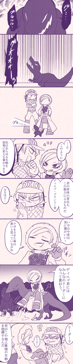 Kyouryuu to Ferdinand Hakushi Tsume page 6 full