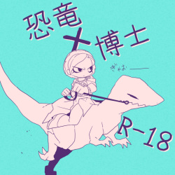 Kyouryuu to Ferdinand Hakushi Tsume