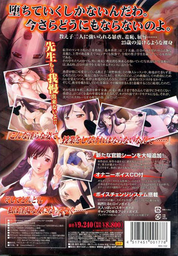 Onna Kyoushi Chijoku no Senritsu page 2 full