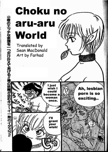Chako no Aru-aru World cover
