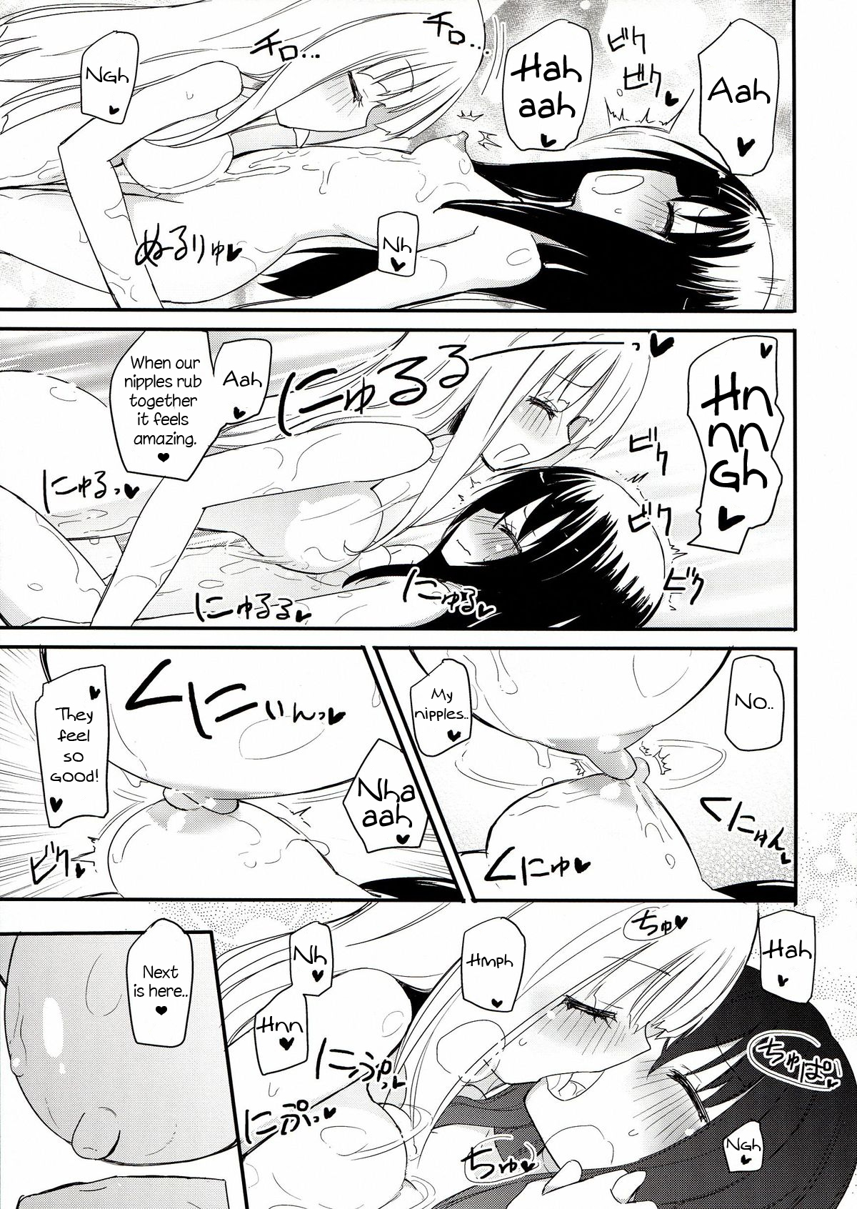 MAGICAL NIPPLE KISS 2 page 9 full