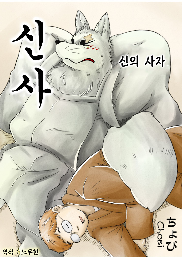Shinshi page 1 full
