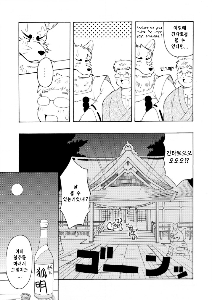 Shinshi page 4 full