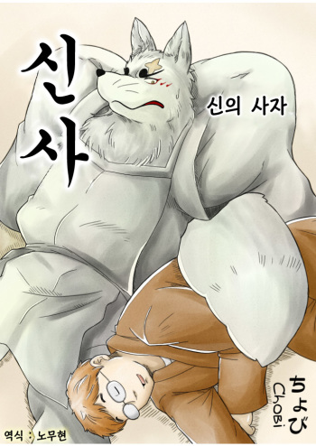 Shinshi cover