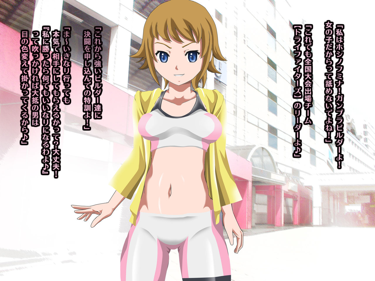 SEX Build Fighter Fumina page 3 full