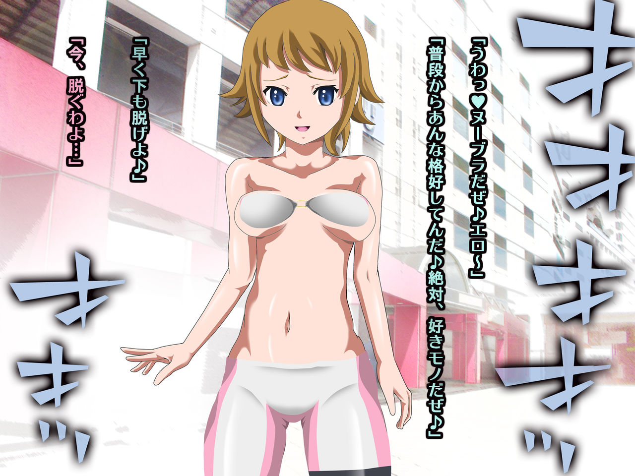 SEX Build Fighter Fumina page 9 full