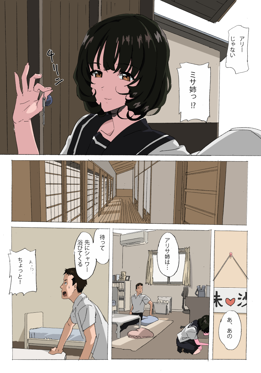 Matsunaga-ke no Boujitsu page 5 full