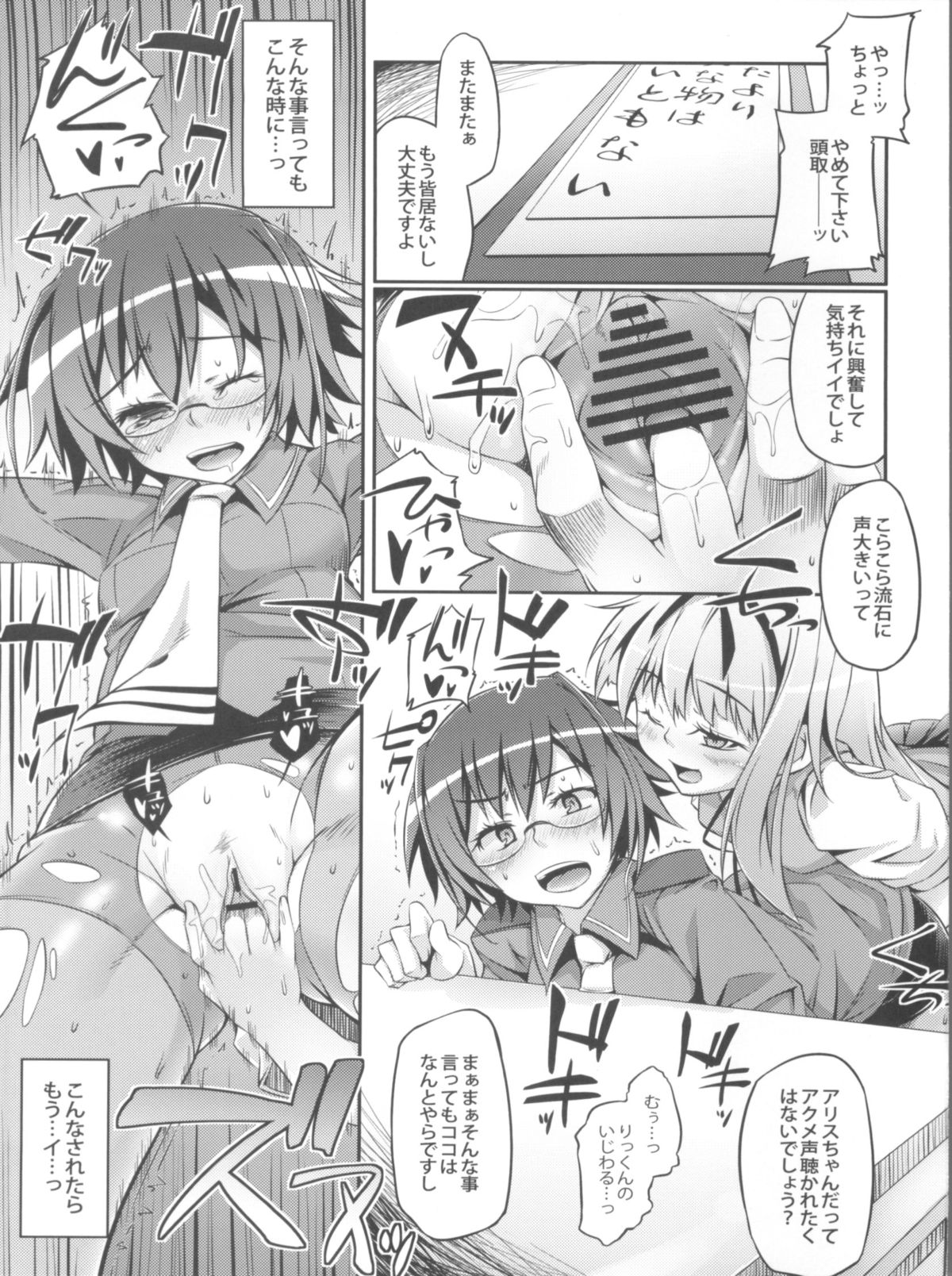 Kirikiri Waai! page 3 full