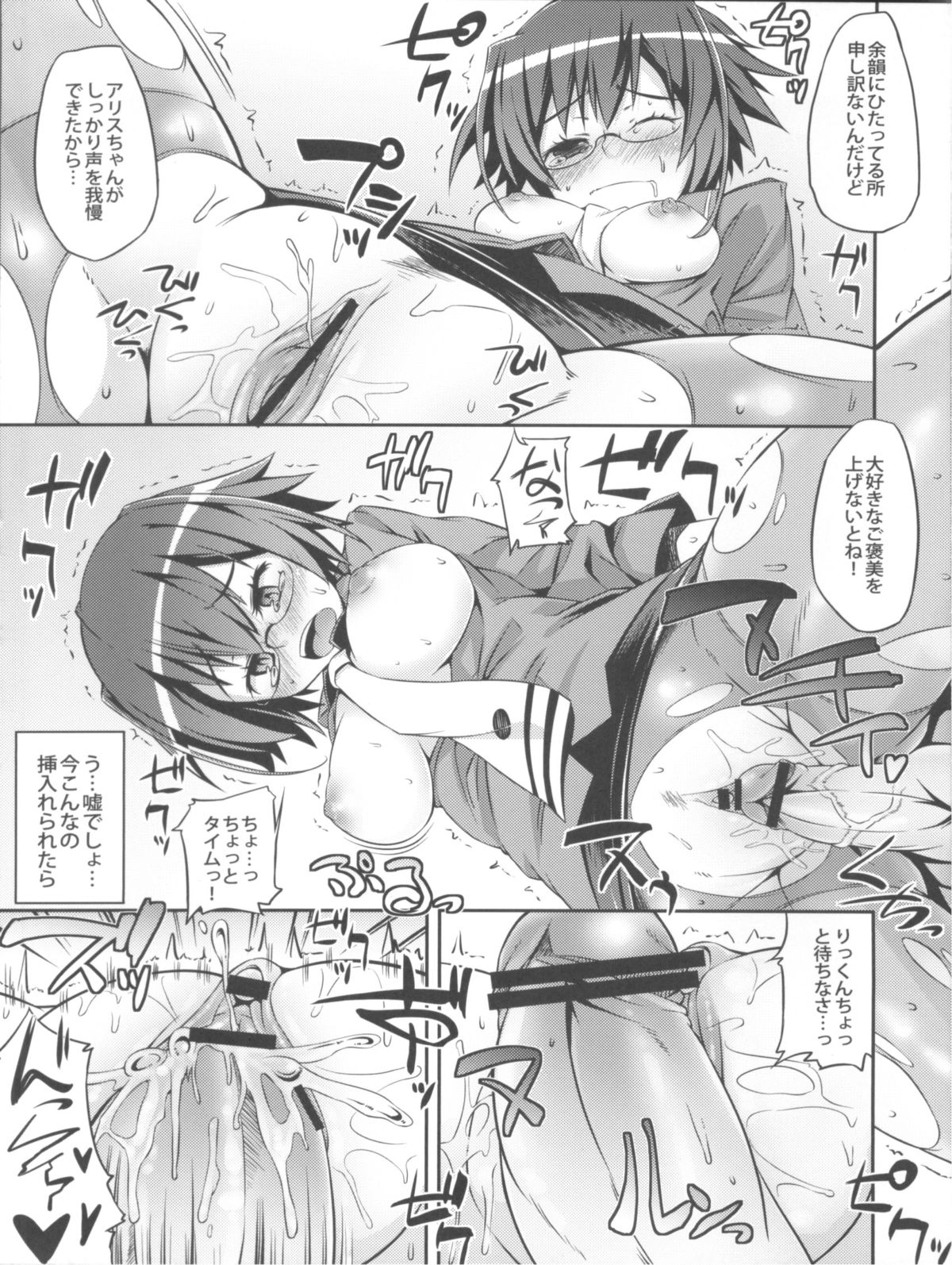 Kirikiri Waai! page 5 full