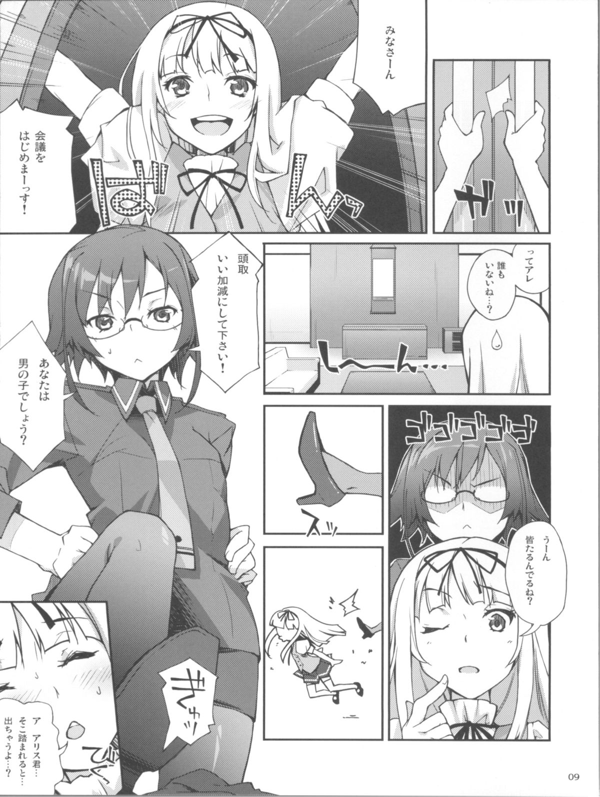 Kirikiri Waai! page 9 full