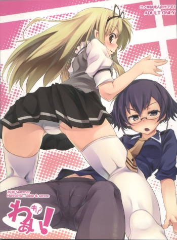 Kirikiri Waai! cover