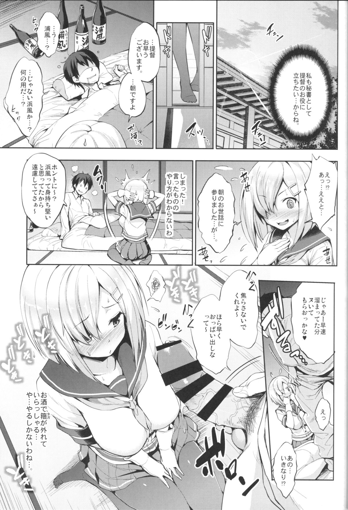 Hama-Pai page 4 full