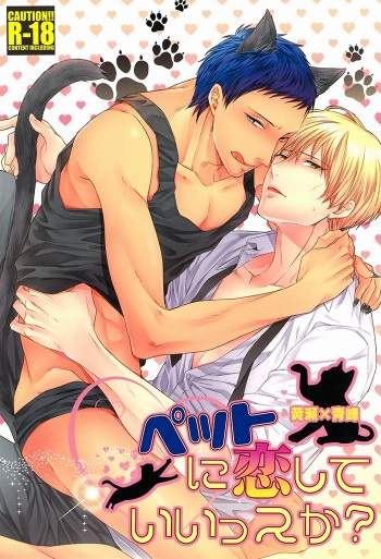 Pet ni Koi shite Ii suka? cover