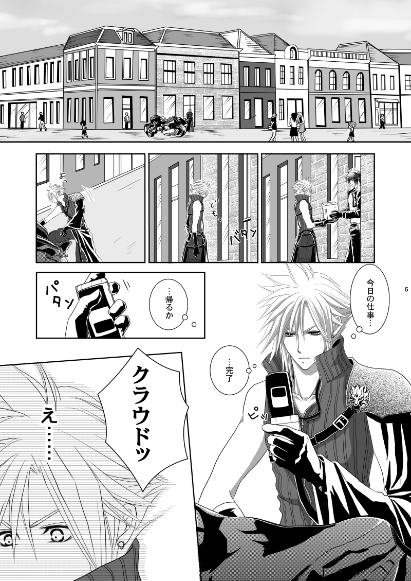 Call my name page 4 full