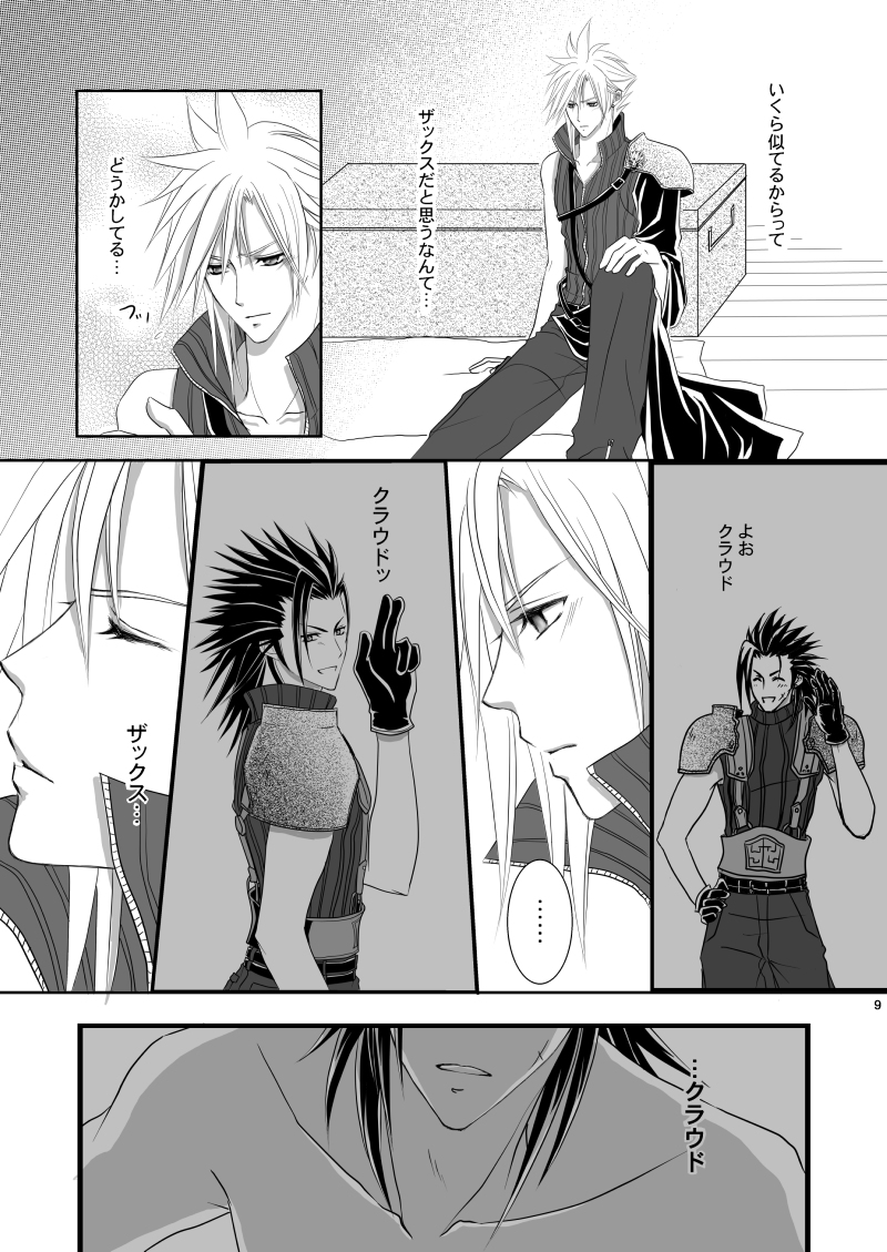 Call my name page 8 full