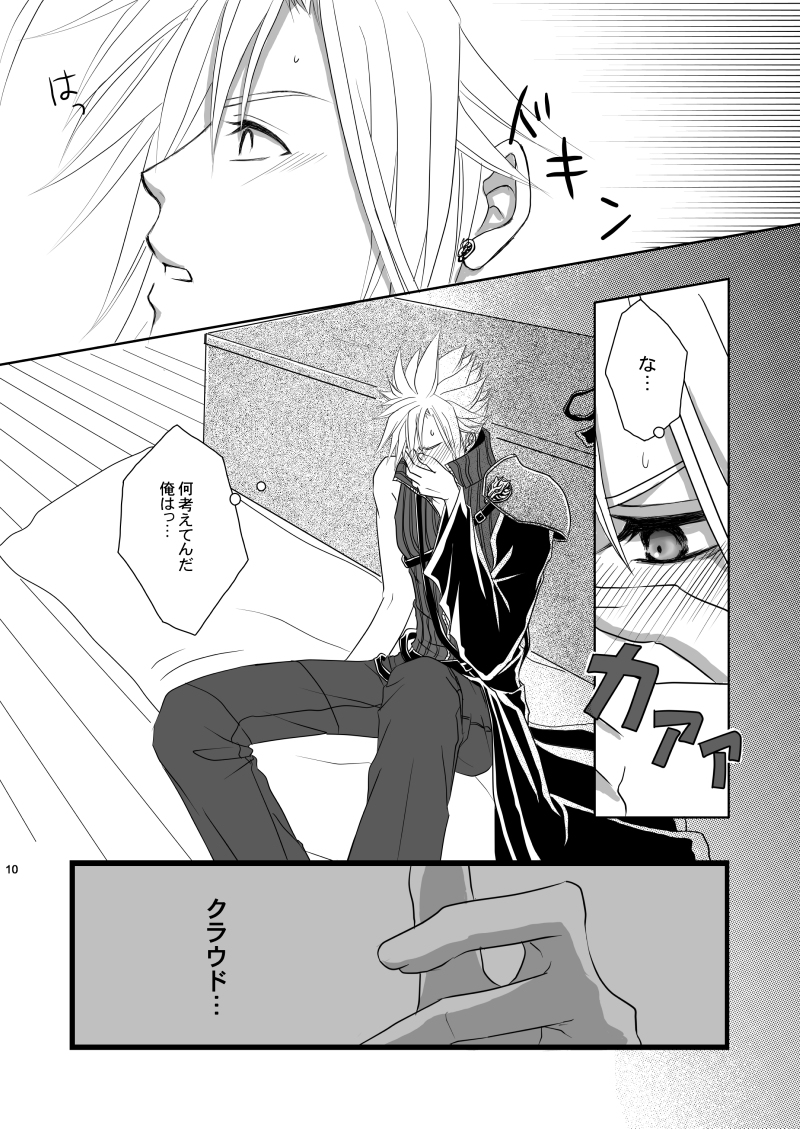 Call my name page 9 full