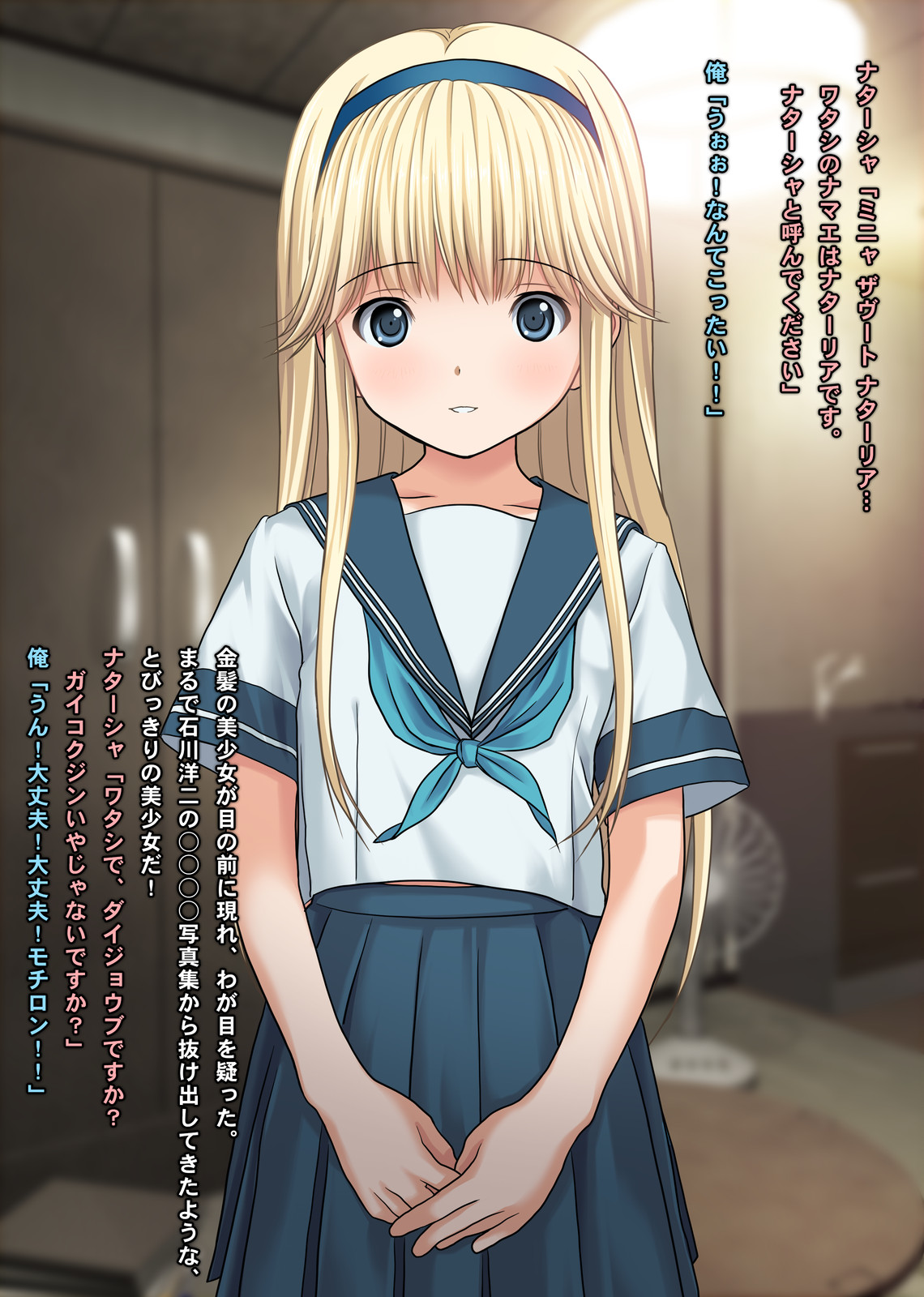 Russia Kinpatsu Lolita to Yojouhan de Nakadashi Ecchi page 5 full