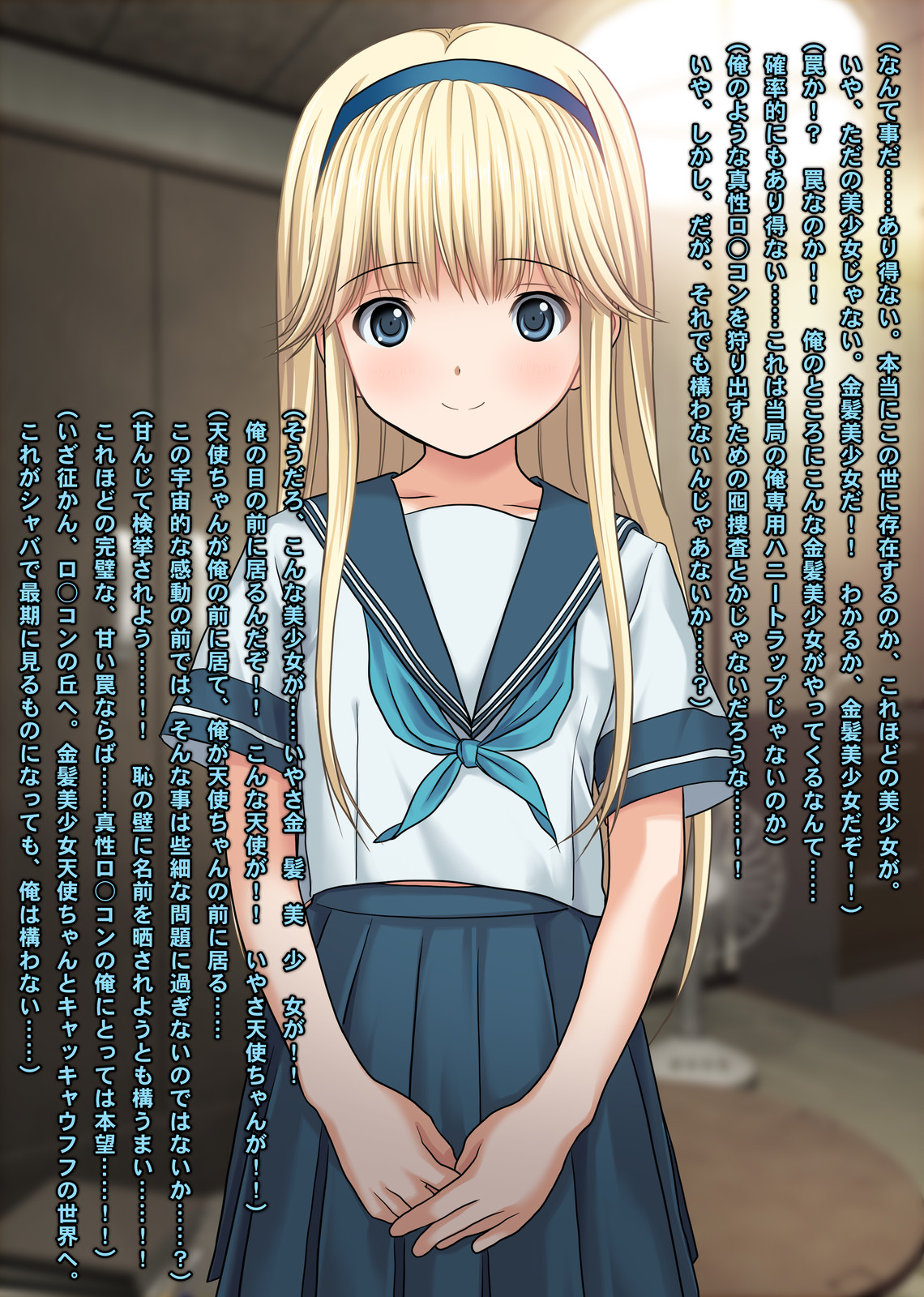 Russia Kinpatsu Lolita to Yojouhan de Nakadashi Ecchi page 6 full
