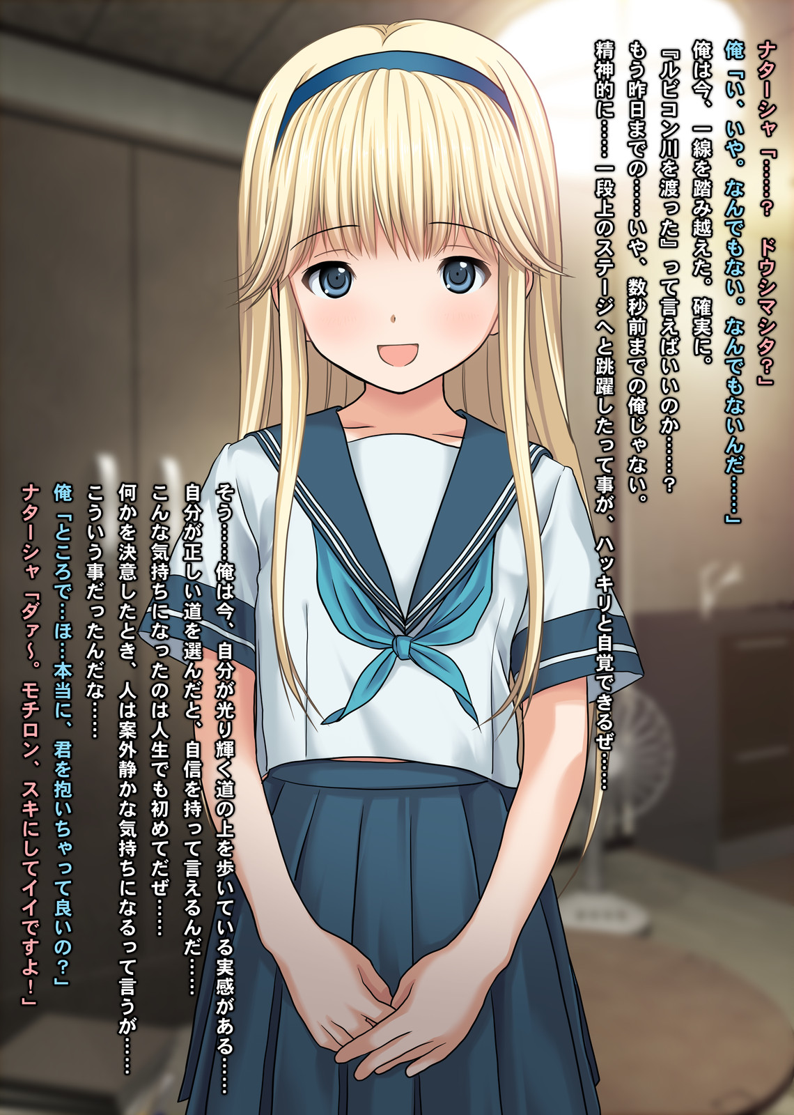 Russia Kinpatsu Lolita to Yojouhan de Nakadashi Ecchi page 7 full