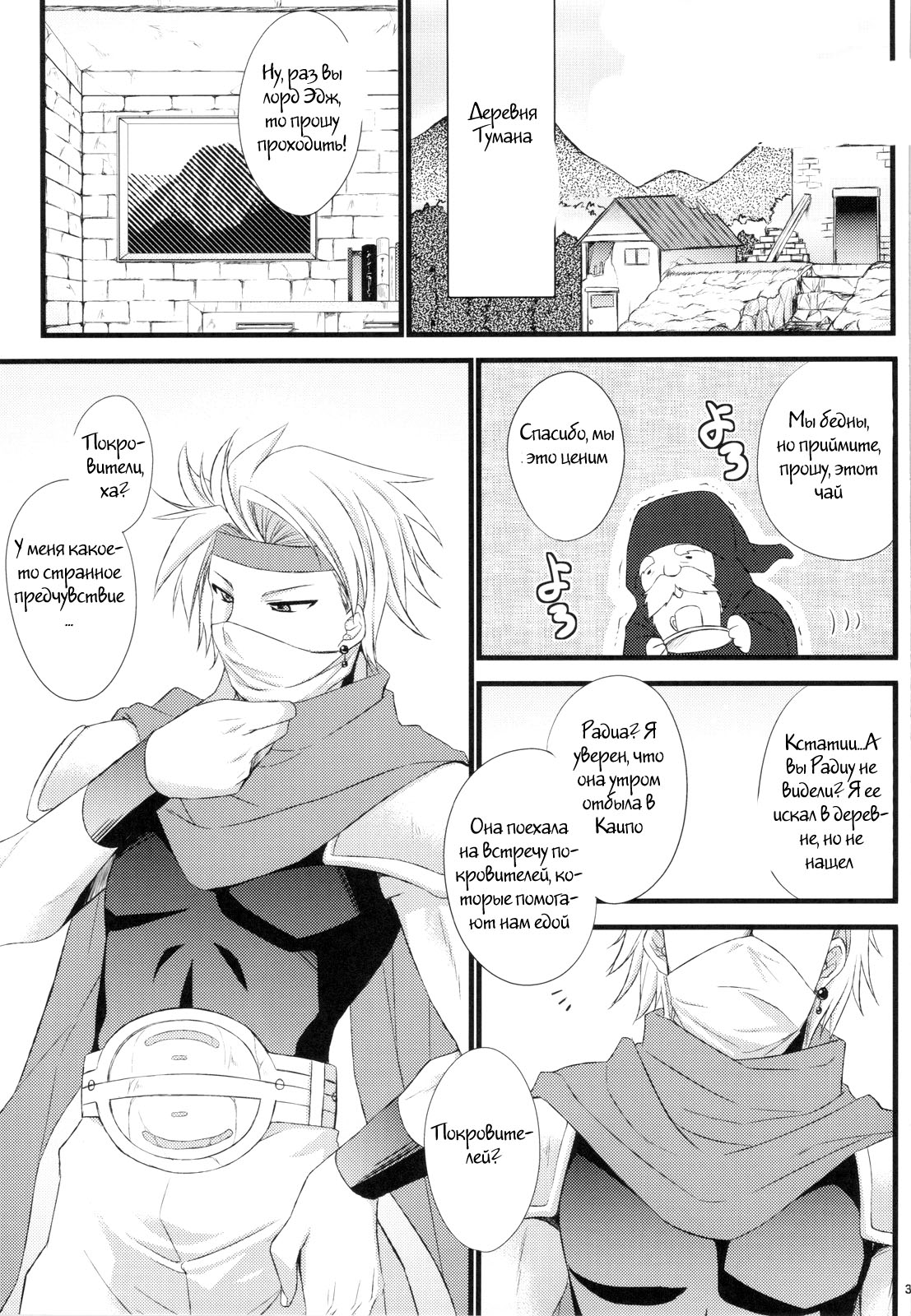 Rydia no Kachi page 2 full