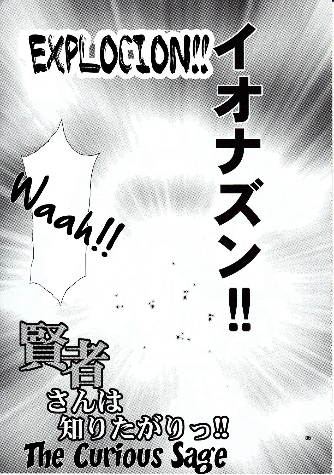 Yuki Yanagi no Hon 29 - Kenja-san wa Shiritagari! | Yanagi Vol.29 - The Curious Sage page 4 full