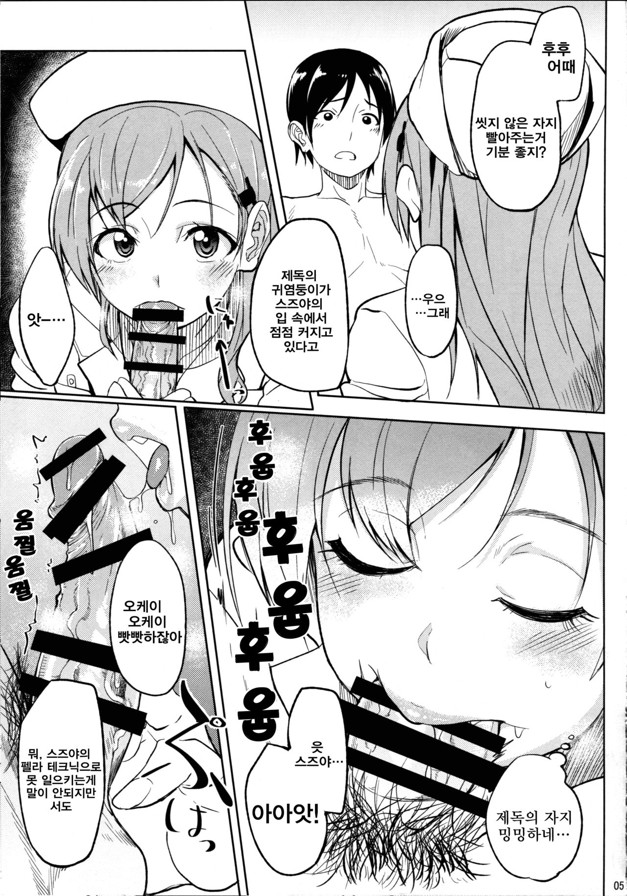 Nurse Suzuya ni Shibori torareru Hon page 4 full
