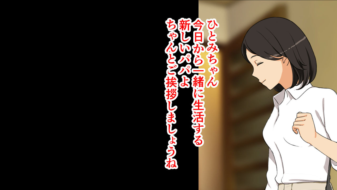 Hitomi-chan no Choukyou Nikki page 3 full