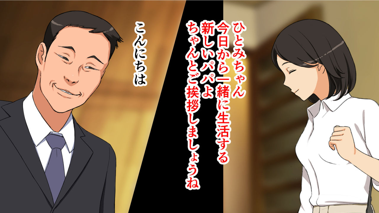 Hitomi-chan no Choukyou Nikki page 4 full