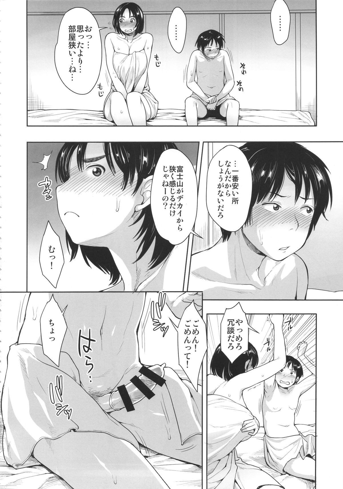 Fujiyama-san to page 3 full