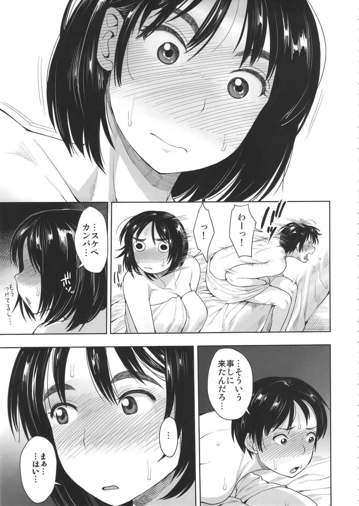 Fujiyama-san to page 4 full