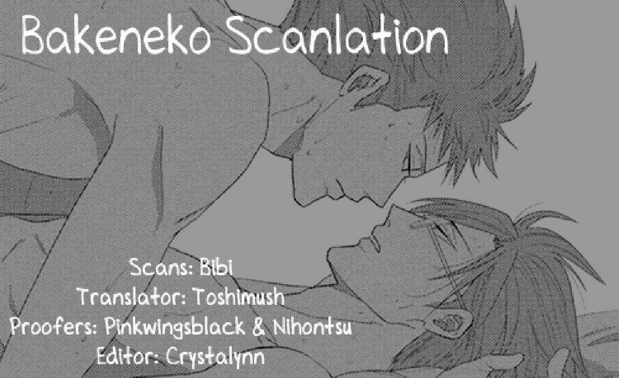 Kizukanu Shisen | Unnoticeable Glance page 2 full