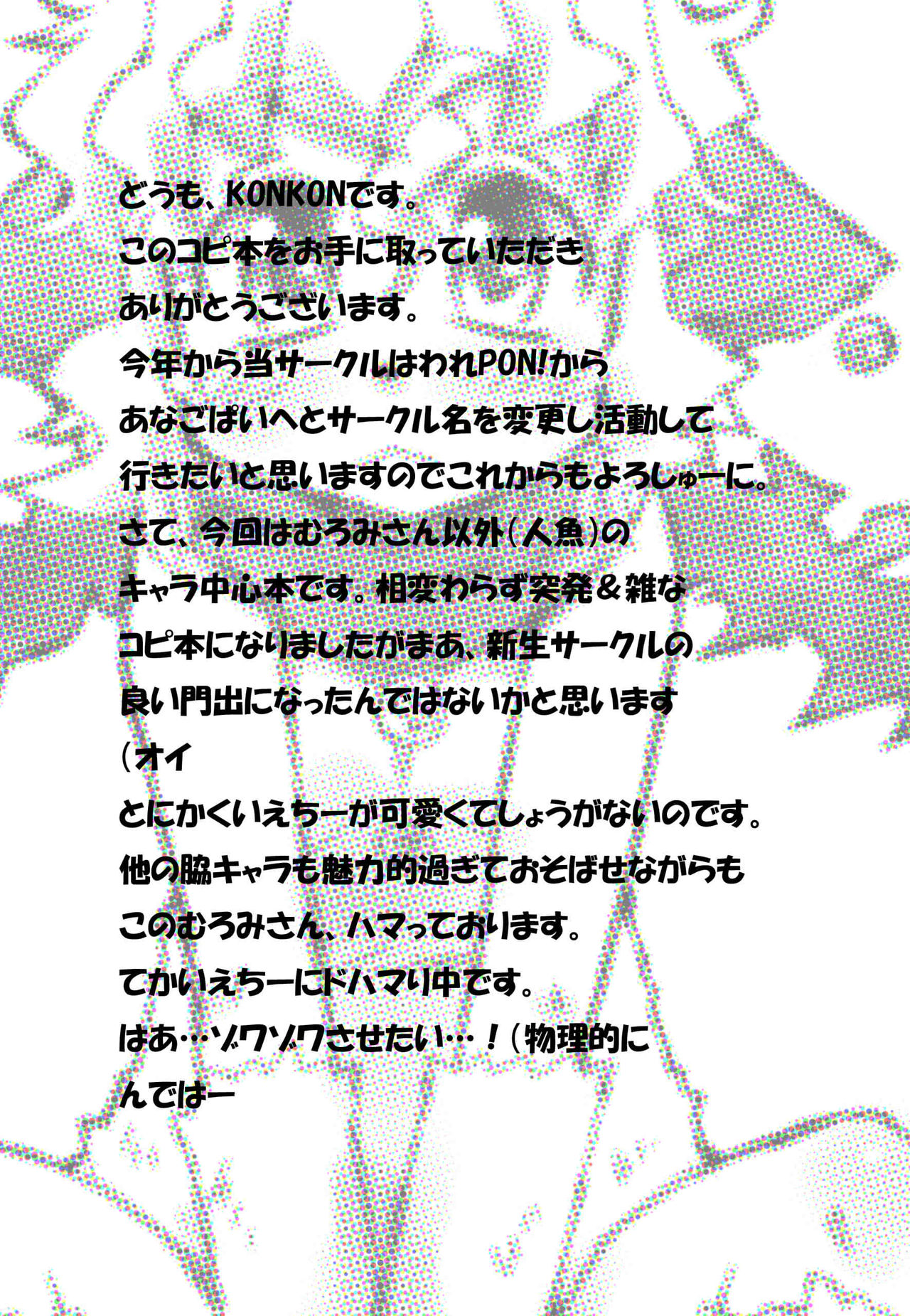 Punike Copy Bon. page 2 full