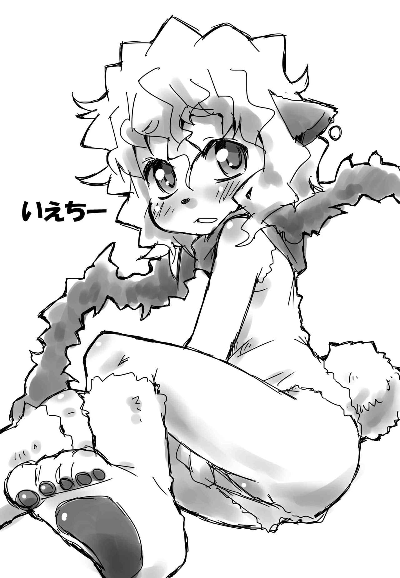 Punike Copy Bon. page 3 full