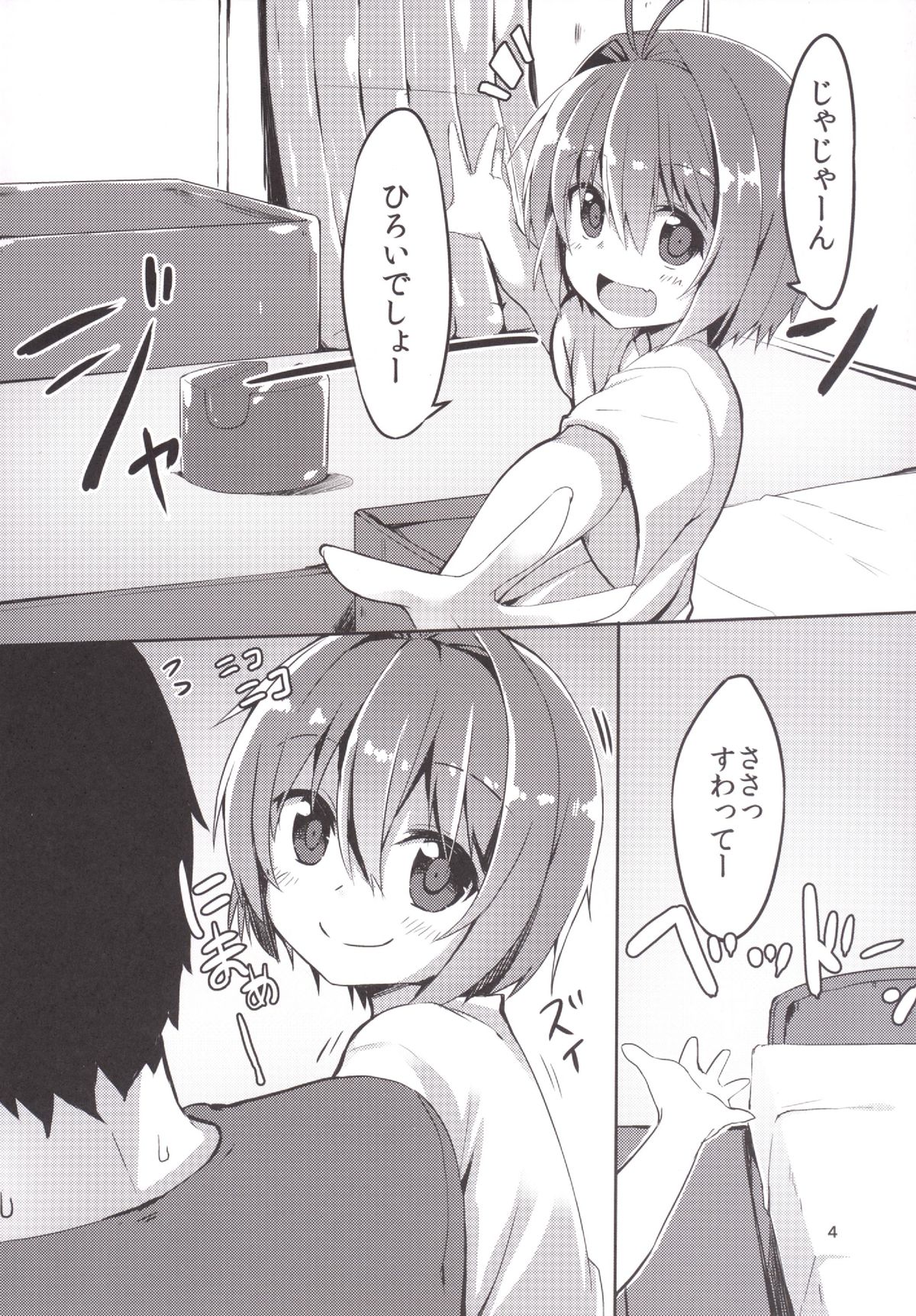 Nurunuru Tengoku Hajimemashita. page 3 full