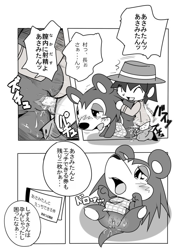 Yoru no Able Sisters page 1 full