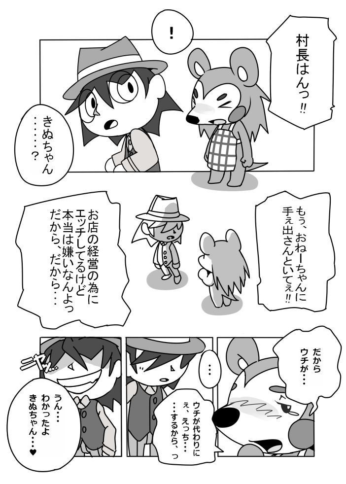 Yoru no Able Sisters page 2 full