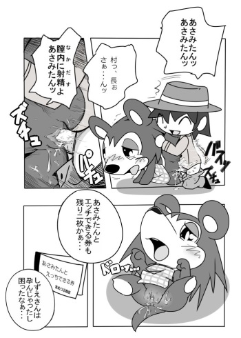 Yoru no Able Sisters cover