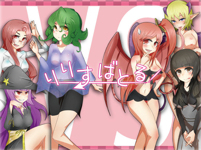 Lilith Battle! page 1 full