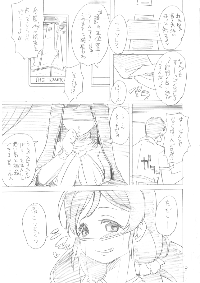 Sweet Drops page 2 full
