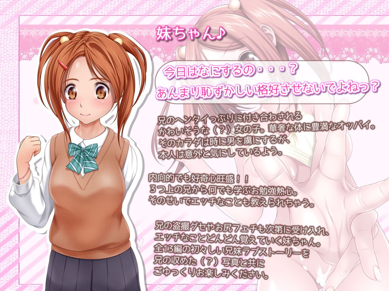 Ani to Imouto page 2 full