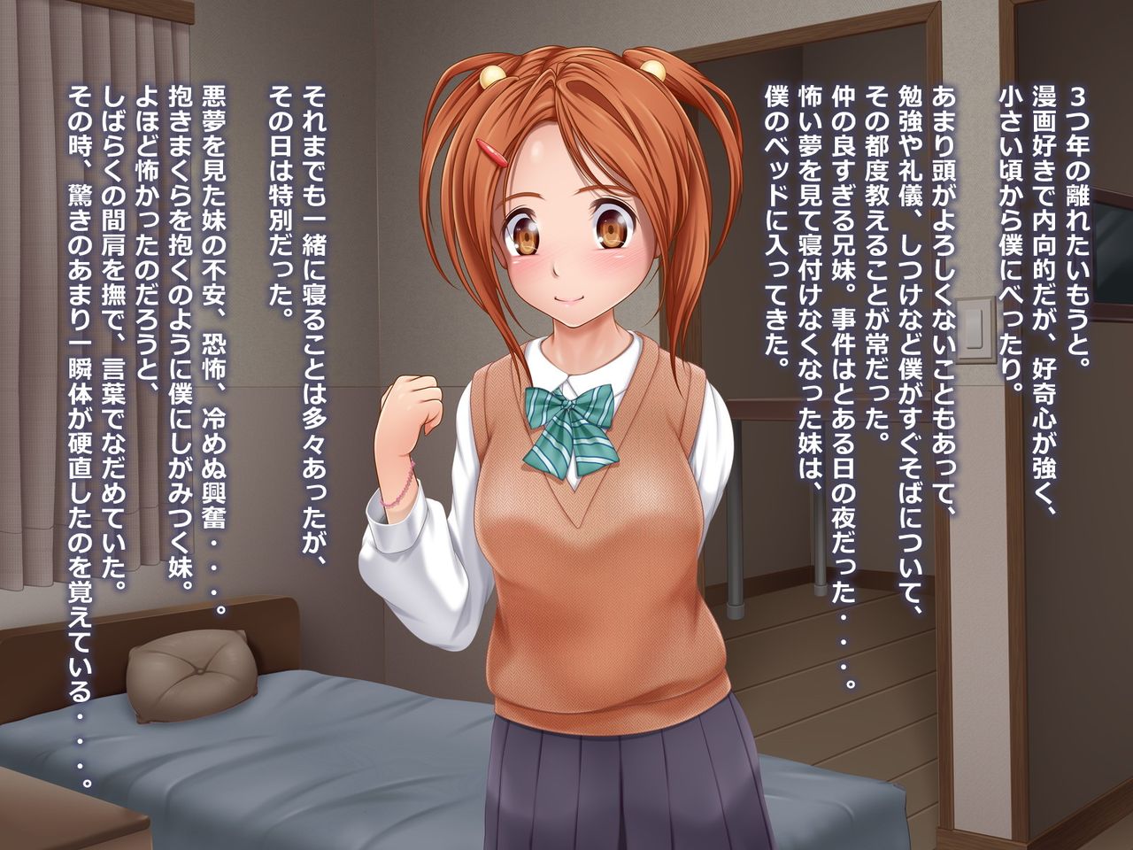Ani to Imouto page 5 full