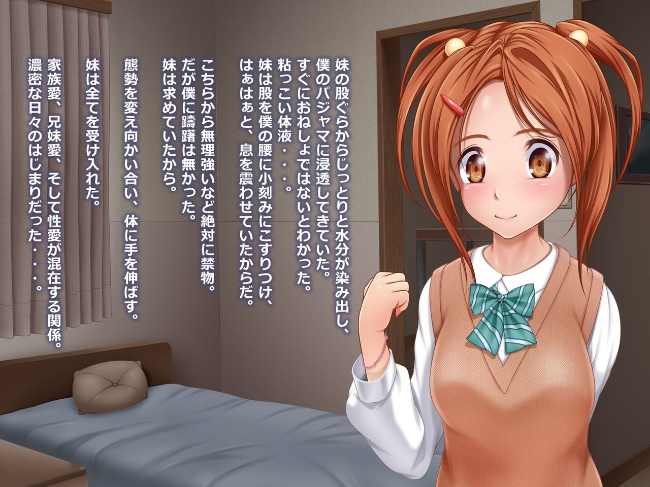Ani to Imouto page 6 full