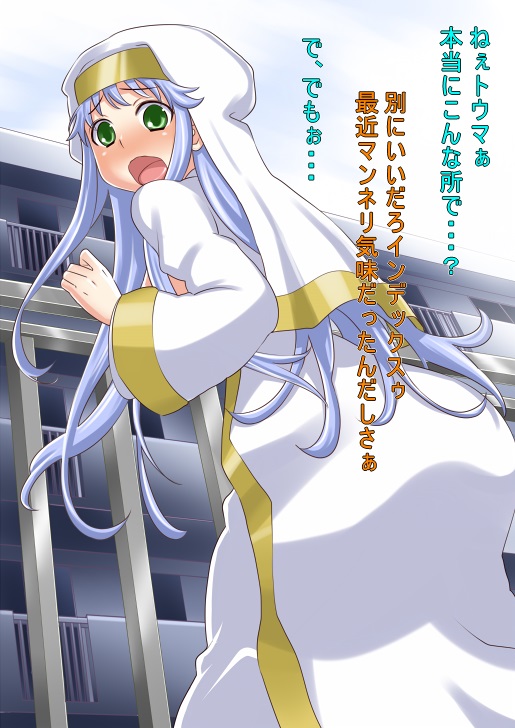 Toaru Kinsho no Roshutsu Choukyou page 2 full