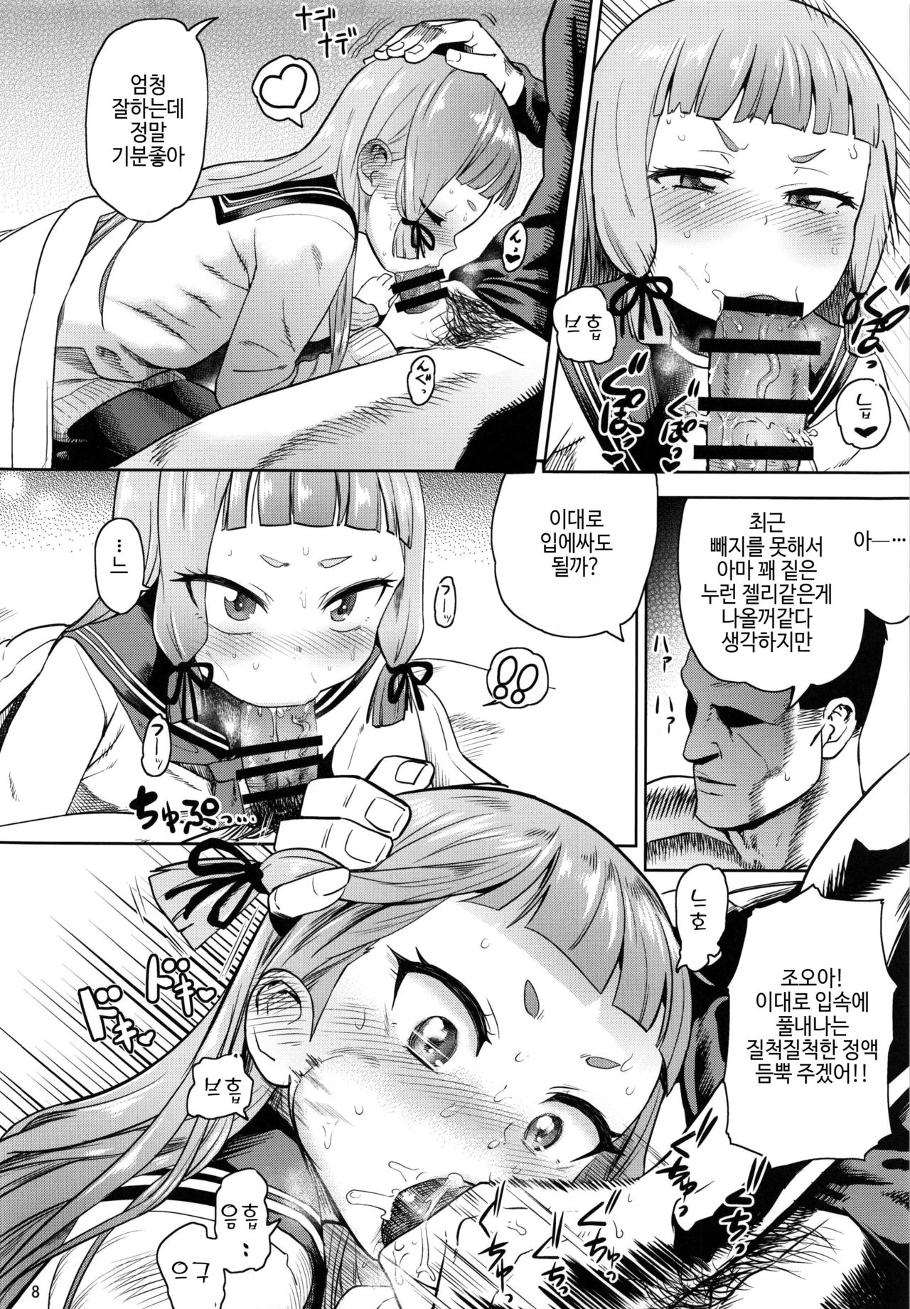 MuraMura! Fuyu page 10 full
