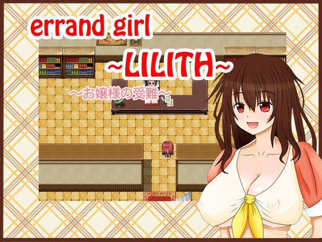 errand girl ~LILITH~ page 2 full