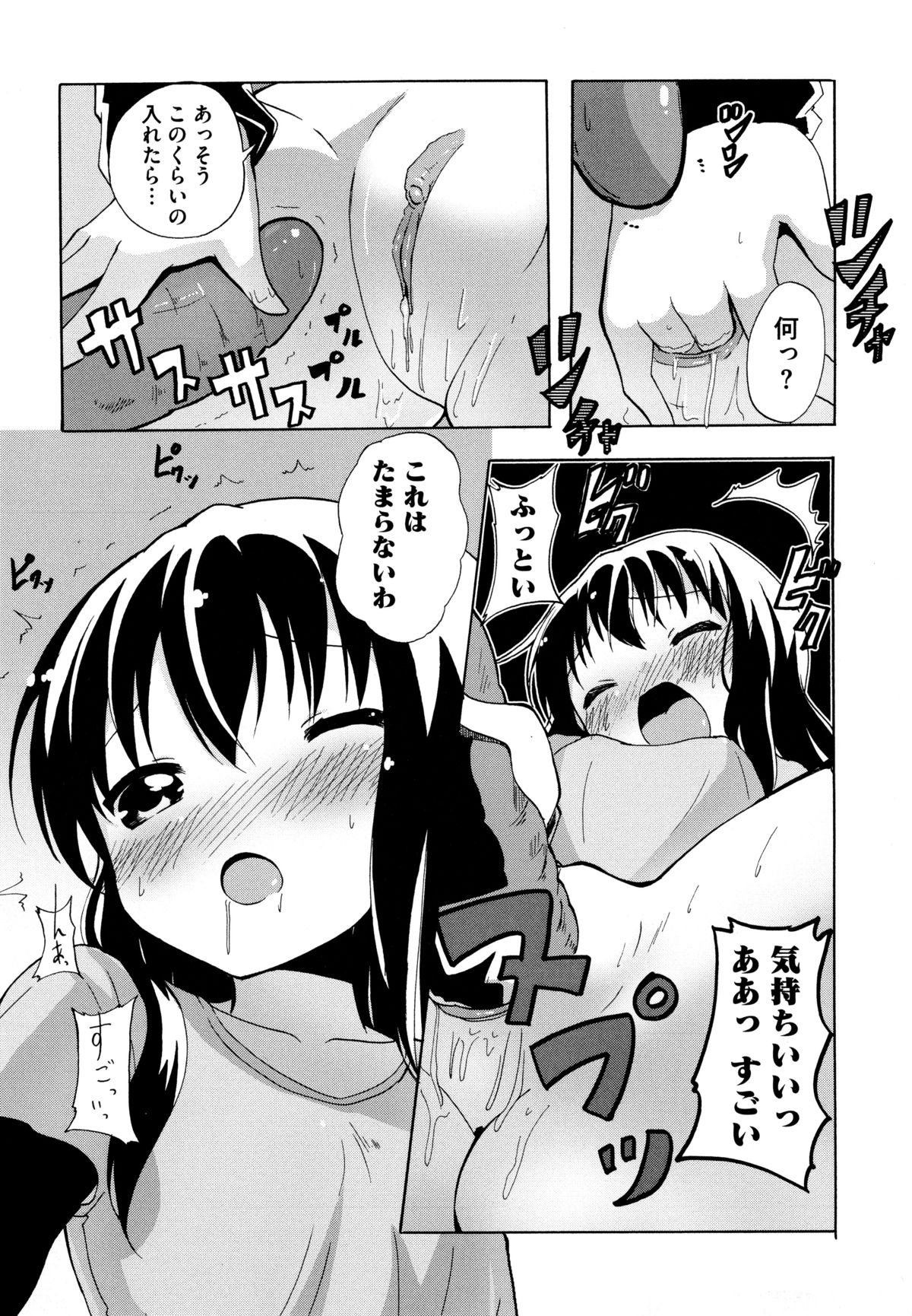 D no Seiheki page 10 full
