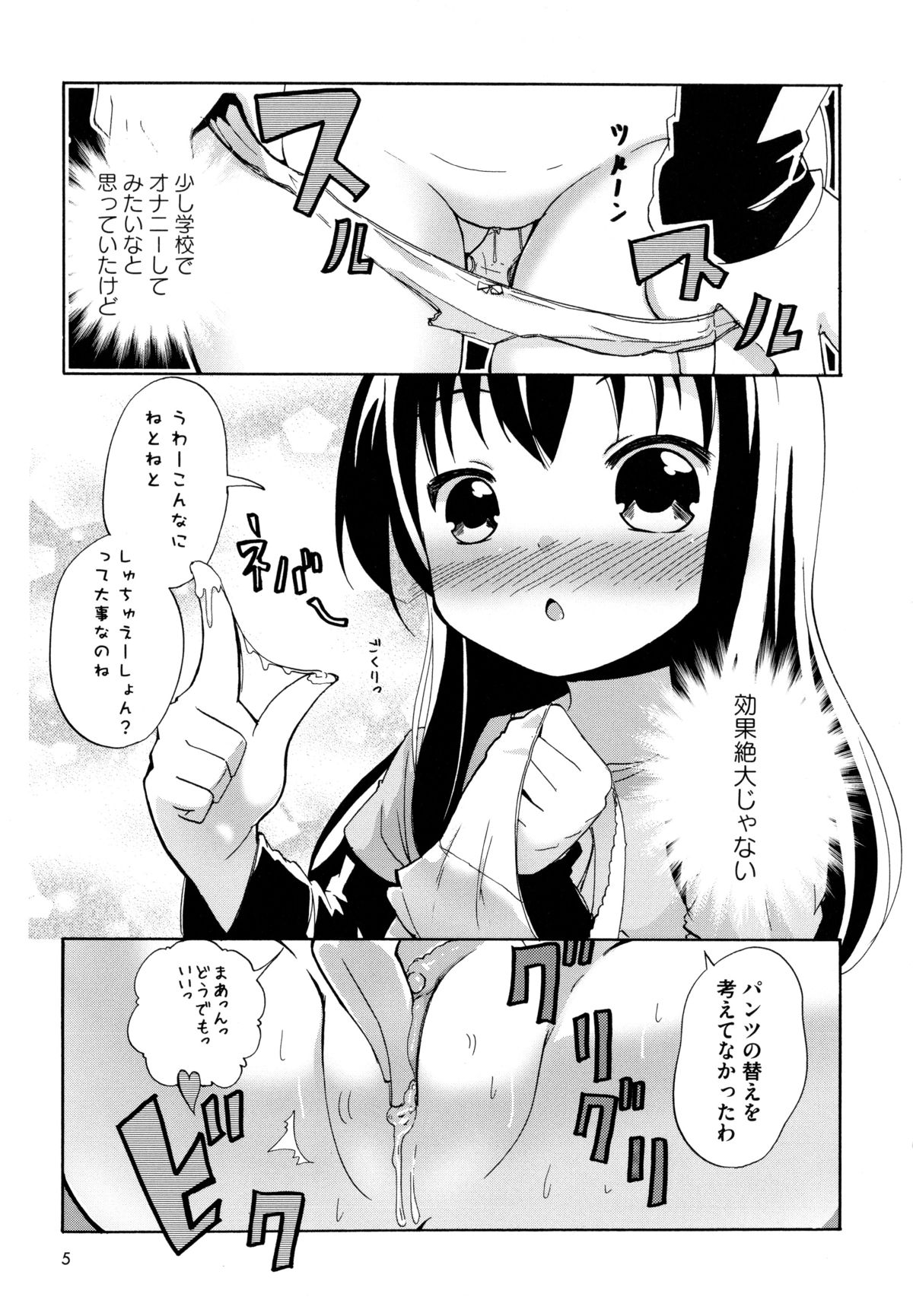 D no Seiheki page 8 full