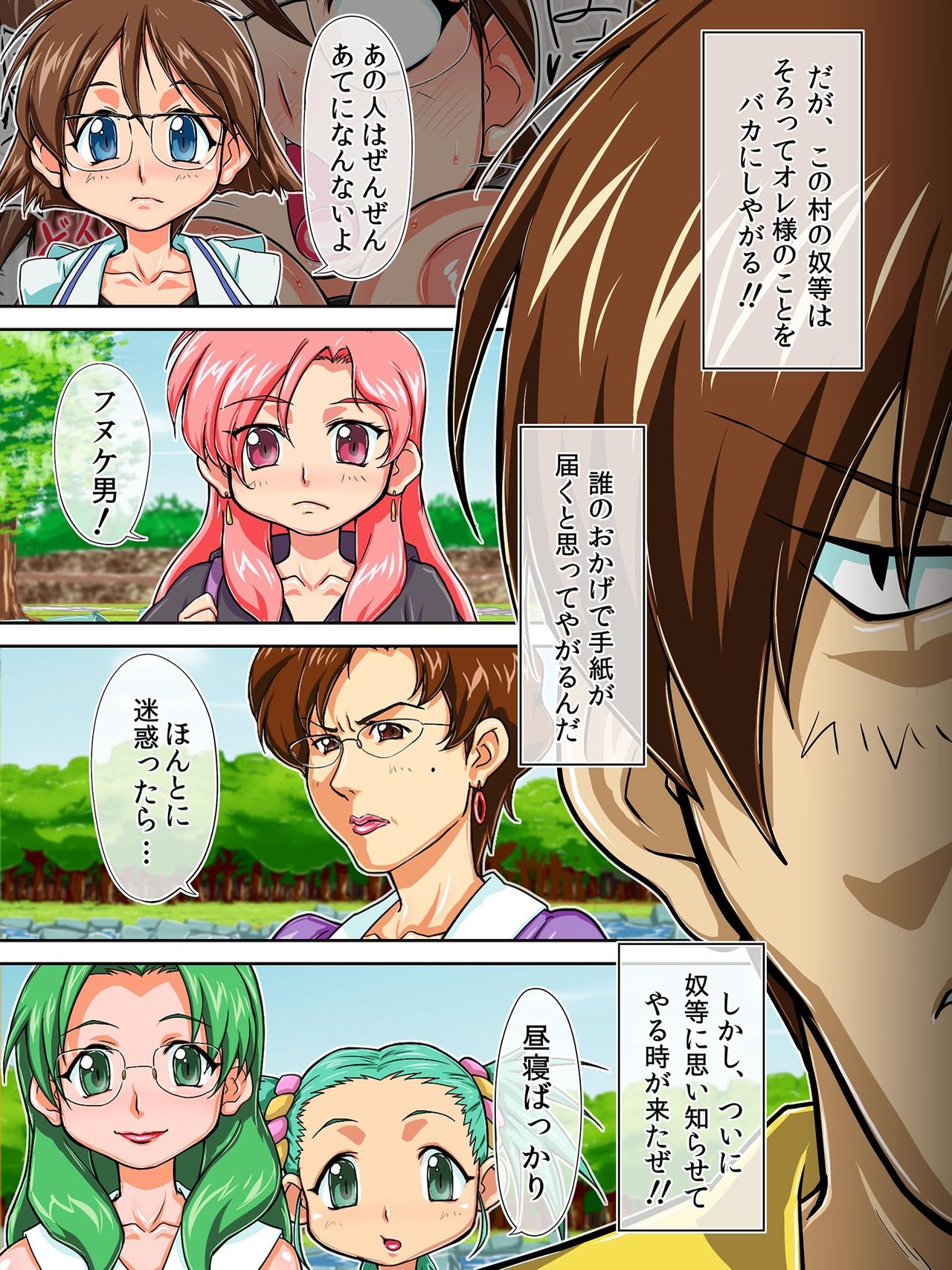 Dokidoki Murajuu Nakadashi 2 page 3 full