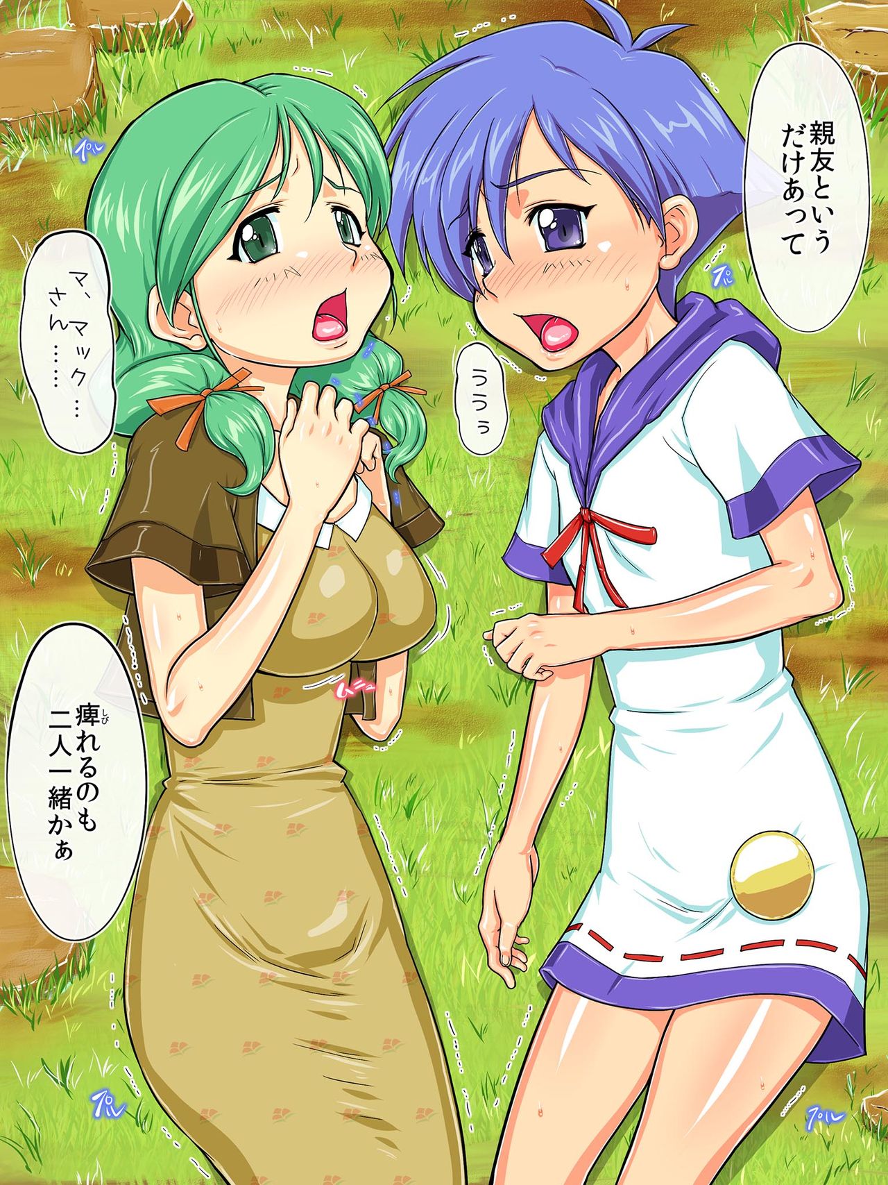 Dokidoki Murajuu Nakadashi 2 page 5 full